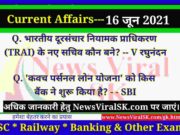 16 June 2021 Current Affairs in Hindi
