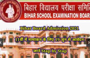 Bihar Board Admission