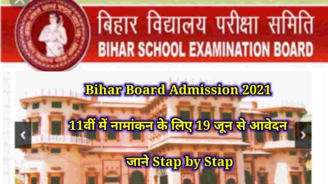 Bihar Board Admission