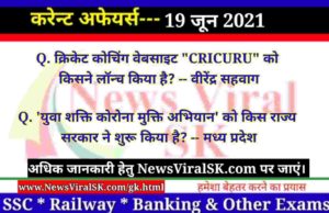 19 June 2021 Current Affairs in Hindi