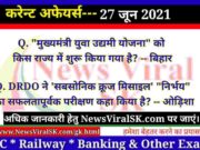 27 June 2021 Current Affairs in Hindi