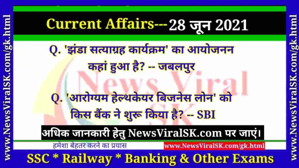 28 June 2021 Current Affairs in Hindi