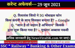 29 June 2021 Current Affairs in Hindi