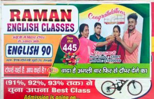 Raman English classes sitamadhi