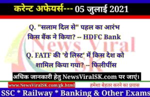 05 July 2021 Current Affairs GK in Hindi