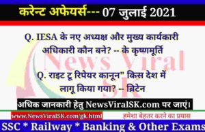 07 July 2021 Current Affairs GK in Hindi
