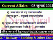 08 July 2021 Current Affairs | Current Affairs GK in Hindi | Daily Current Affairs July 2021 Current Affairs GK in Hindi