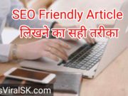 SEO friendly article in Hindi