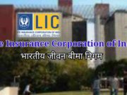Life insurance corporation of India