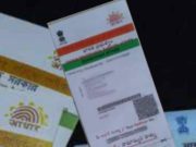Aadhar Card latest update