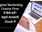 Free digital marketing course