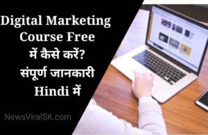 Free digital marketing course