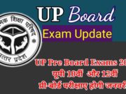 UP Pre Board Exams 2022 latest news