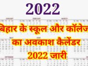 Bihar holiday calendar 2022