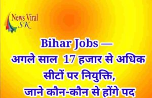 bihar job 17000 vacancy in 2022