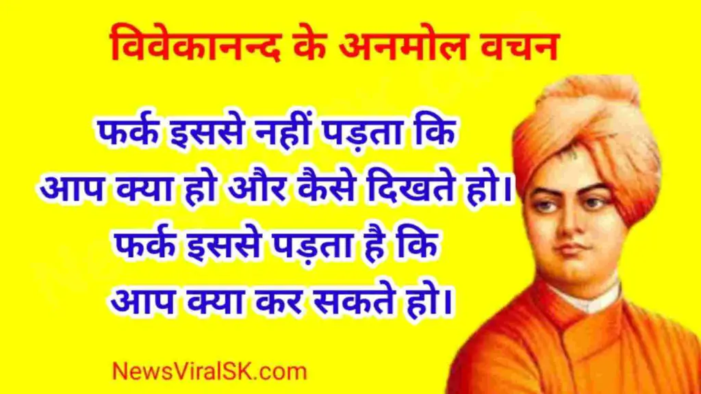 vivekananda quotes for youth