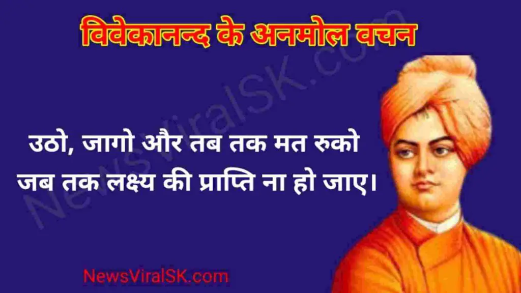 vivekananda quotes about education