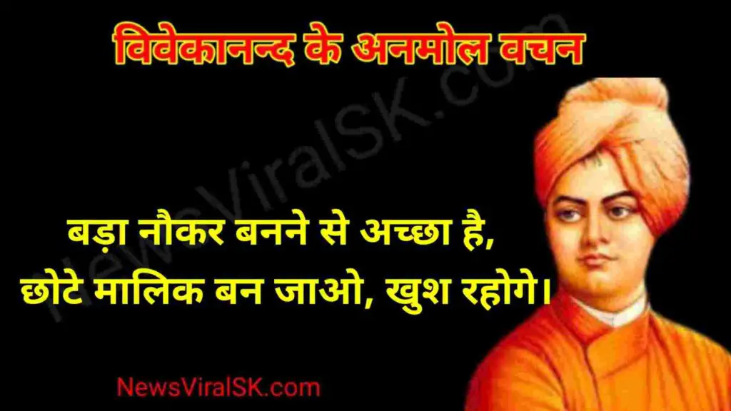 vivekananda quotes about love