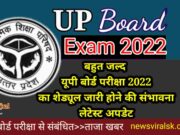 UP board exam latest news