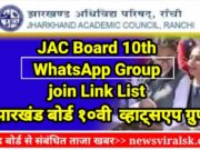 JAC Board 10th WhatsApp Group join Link List