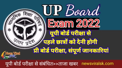 UP pre Board exam
