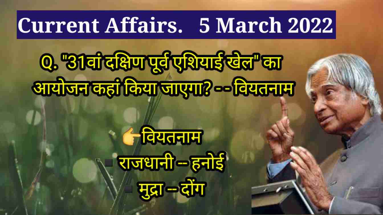 Current affairs 5 March 2022