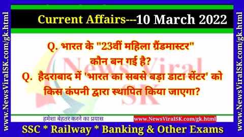 Current Affairs 10 March 2022