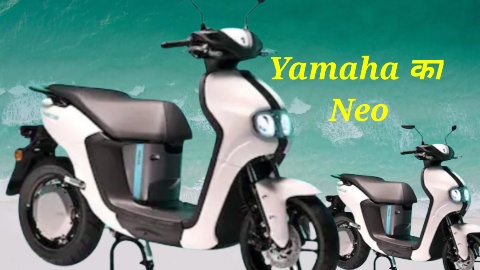 Yamaha launched electronic scooter neo