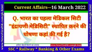 Current Affairs 16 March