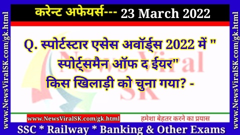 Daily Current Affairs 23 March 2022