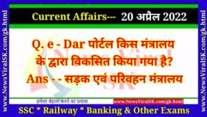 Daily Current Affairs 20 April 2022