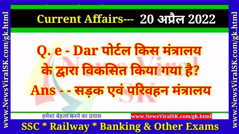 Daily Current Affairs 20 April 2022