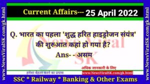 Daily Current Affairs 25 April 2022