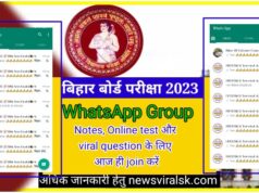 Bihar board WhatsApp group