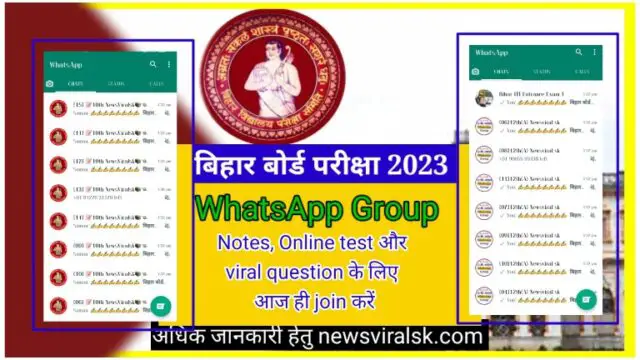 Bihar board WhatsApp group