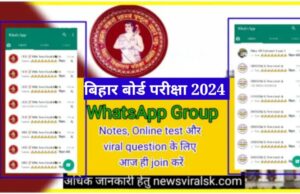 Bihar board WhatsApp group 2024