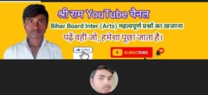 Sri Ram YouTube channel 