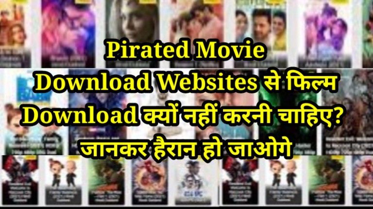 Pirated Movie Download Websites Kya hai
