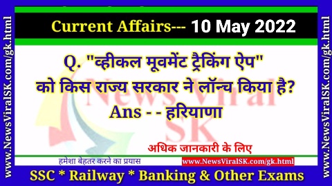 Daily Current Affairs 10 May 2022