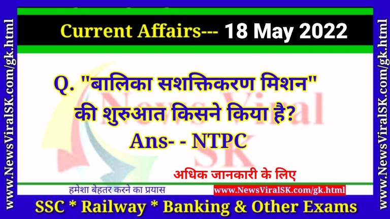 Daily Current Affairs 18 May 2022