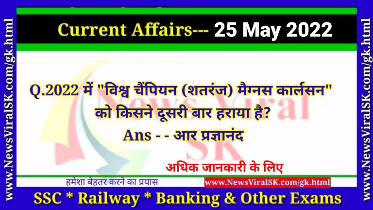 Daily Current Affairs 25 May 2022