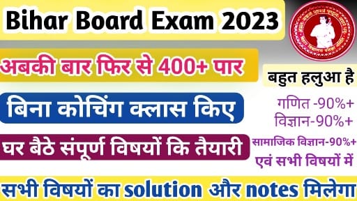 Bihar Board Exam Online Tayari