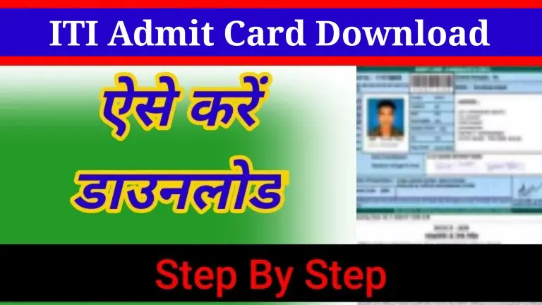 Bihar ITI Admit Card 2022 Download Direct Link