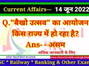Daily Current Affairs 14 June 2022