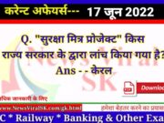 Daily Current Affairs pdf Download 17 June 2022