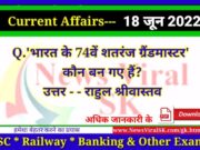 Daily Current Affairs pdf Download 18 June 2022
