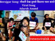 berojgar song naukari dekh tumase Kitana pyar karte hai Viral Song... Aadarsh Anand