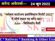 Daily Current Affairs pdf Download 24 June 2022