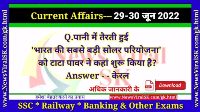Daily Current Affairs pdf Download 29 - 30 June 2022