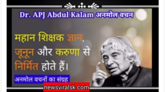 Dr APJ Abdul Kalam Quotes in Hindi
